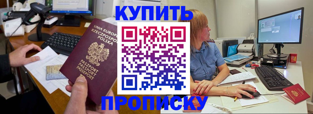 временная регистрация 2025 в Алуште