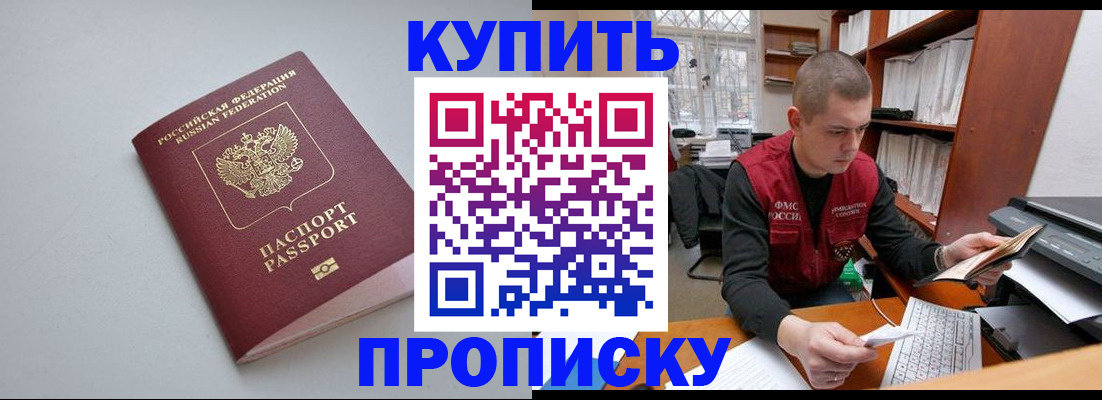 временная регистрация адрес в Алуште