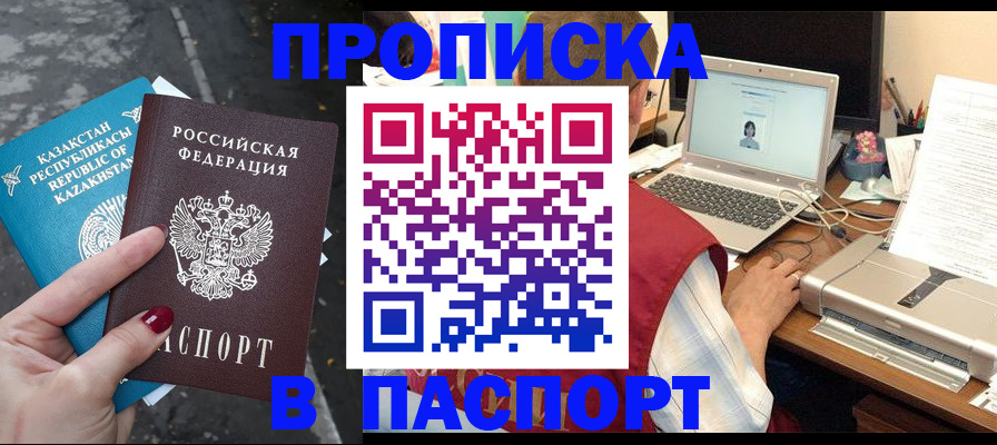 временная регистрация госуслуги в Алуште