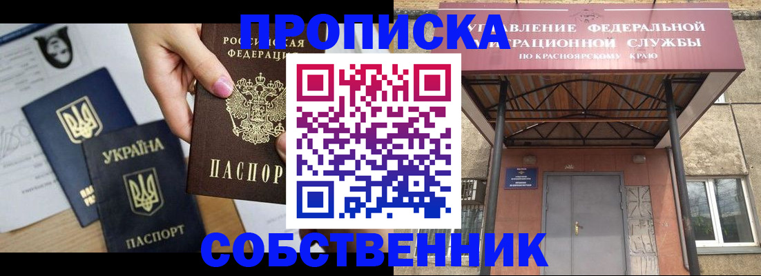 прописка иностранных граждан в Алуште